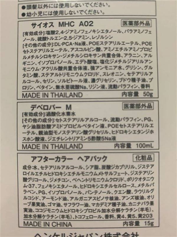 カラー剤の成分
